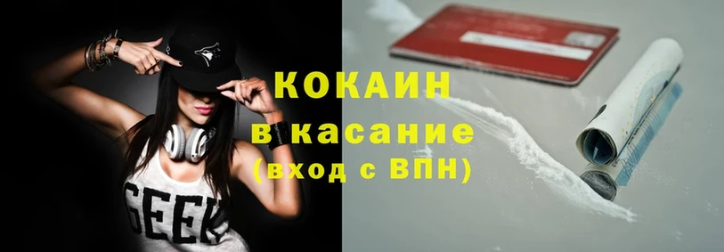 Cocaine Боливия  кракен ссылки  Калтан  хочу  