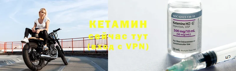 как найти закладки  Калтан  КЕТАМИН VHQ 