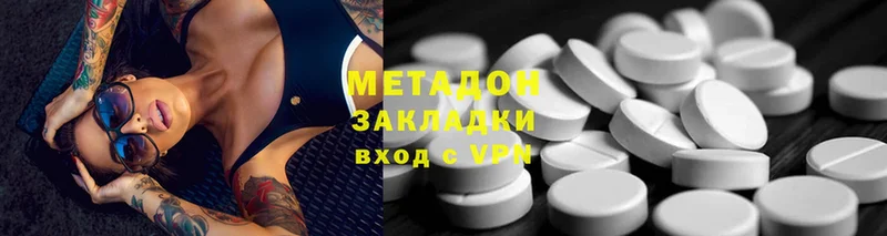 МЕТАДОН methadone Калтан